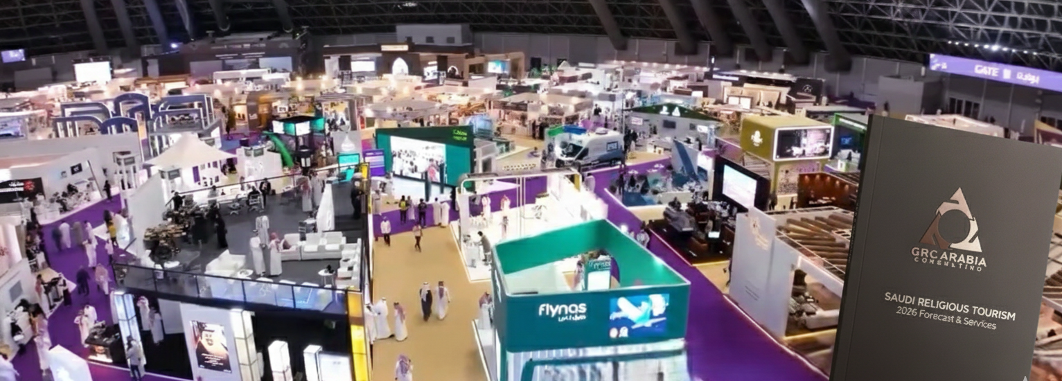 قطاع الحج والعمرة والسياحة والضيافة